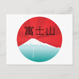 Mount Fuji Postcard Postkarte