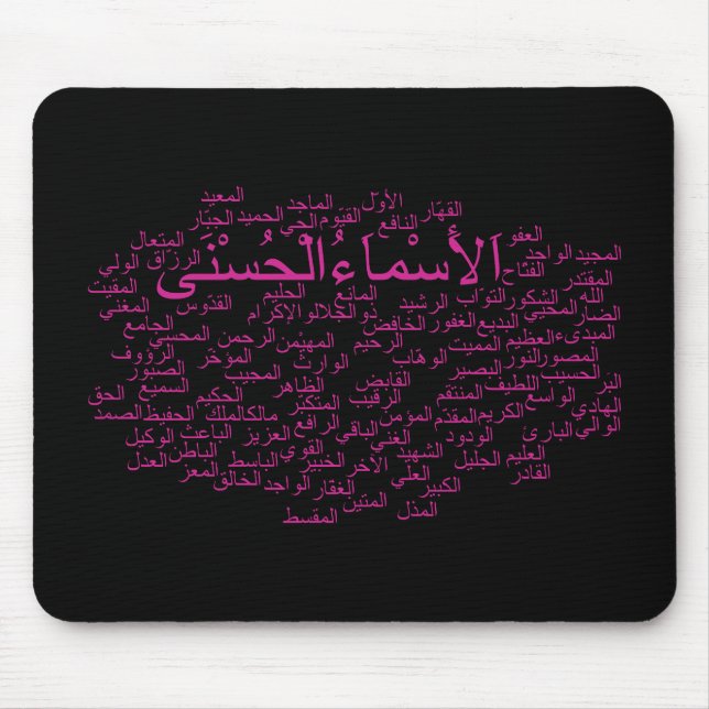 Mousepad: 99 Namen von Allah (arabisch) Mousepad (Vorne)