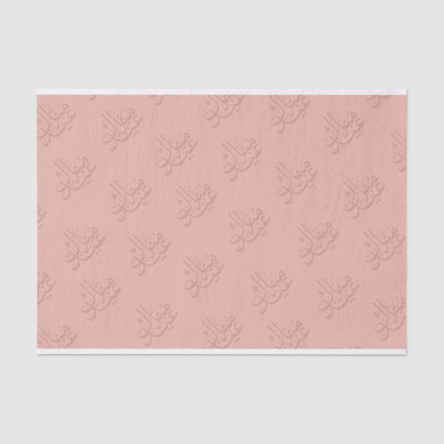 Mousseline Papier Tissu Aïd Moubarak (Recto)