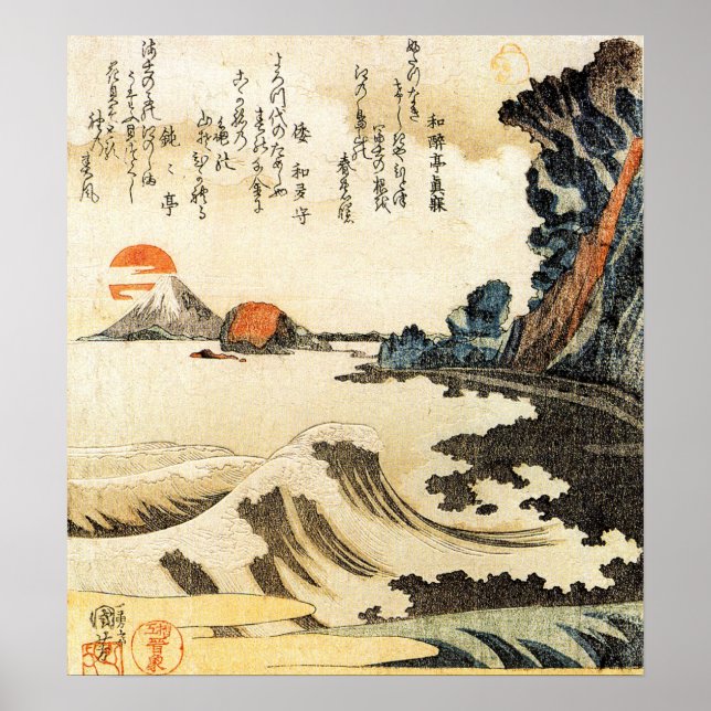 Mt Fuji by Kuniyoshi Utagawa Poster (Vorne)