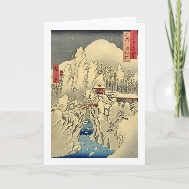 Mt Haruna Kozuke Karte (Vorderseite)