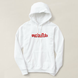 Muay Thai □ Dop Salop Salai Ō Slap Sie Albern Hoodie