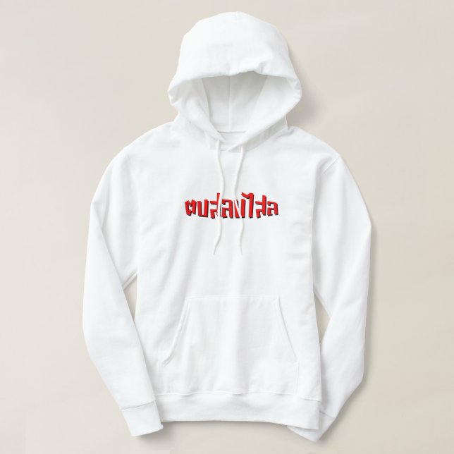 Muay Thai □ Dop Salop Salai Ō Slap Sie Albern Hoodie (Design vorne)