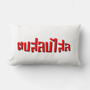Muay Thai ☆ Dop Salop Salai ☆ Slap You Silly Lendenkissen