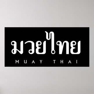 Muay Thai Logo Poster