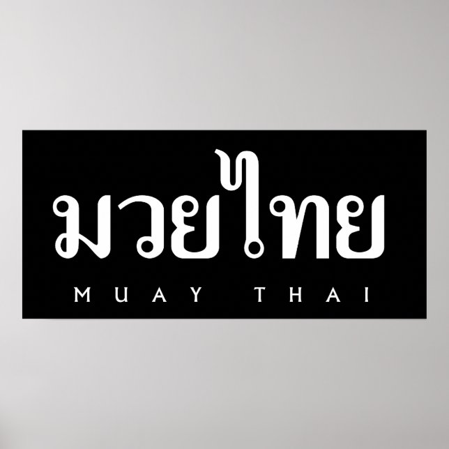 Muay Thai Logo Poster (Vorne)