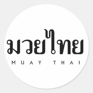 Muay Thai Logo Runder Aufkleber