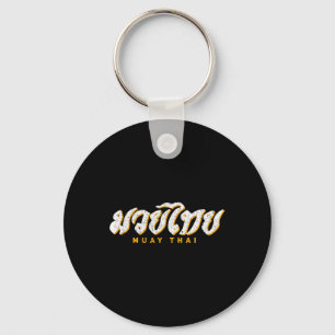 Muay Thai Mma Kickboxen Vintage-Trainingsgeschenk Schlüsselanhänger