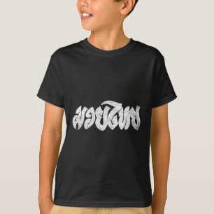 Muay-Thai-Shirt - Kickboxen - Thai-Boxen-Shirt T-Shirt