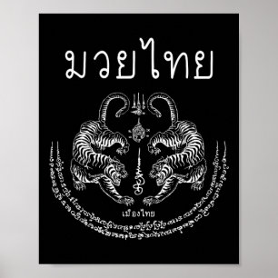 Muay Thai Tiger Sak Yant Tattoo Kickboxen Thailand Poster