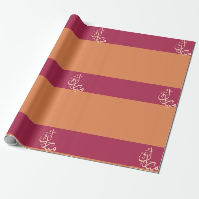 Mubarak Wrapping Paper Geschenkpapier (Ungerollt)