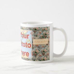 Mug سالنومبارک heureux persan de Norooz de nouvelle