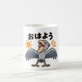 Mug おはよう!ハシビロコウ | Shoebill Good Morning