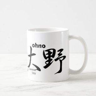 Mug 及び大野 de Mariam