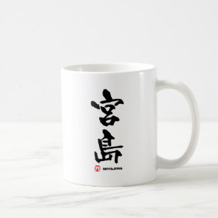 Mug 宮 島, Miyajima Kanji japonais