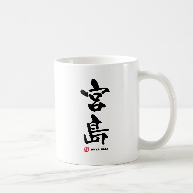 Mug 宮 島, Miyajima Kanji japonais (Droite)