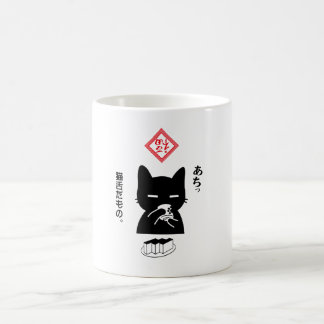 MUG 猫舌だもの。日本茶を飲む黒猫