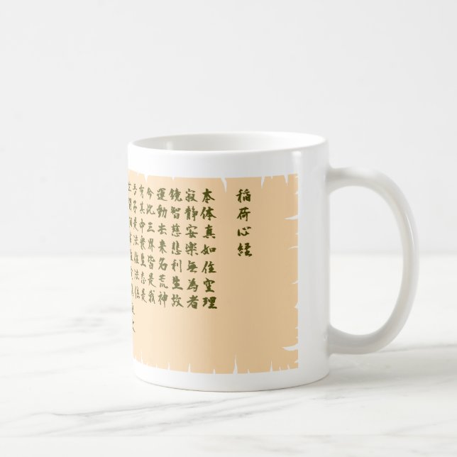 MUG 稲荷心経 (Droite)