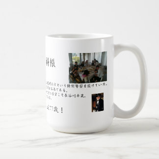 MUG 鬼平犯科帳マグカップ