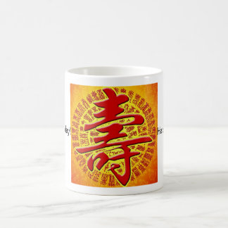 Mug 100 寿, joyeux anniversaire ! , Joyeux anniversaire