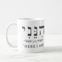 Mug à café de foi Hineni Me voici en hébreu