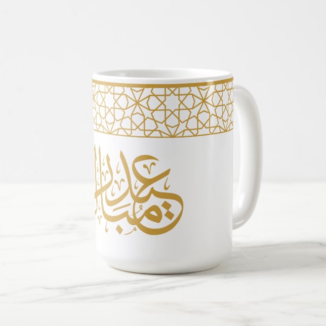 Mug Aïd Moubarak motif islamique géométrique en or (Devant droit)