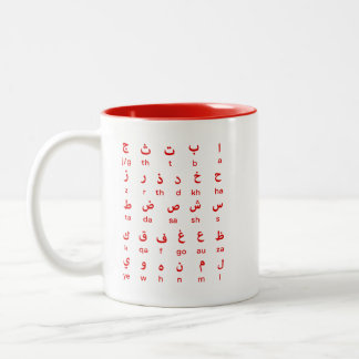 Mug alphabet arabe pour enseignants et arabes