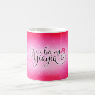 Mug Amour de 311 I mon Yiayia