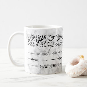 Mug Ancien nom musulman calligraphie arabe
