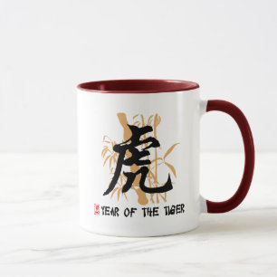 Mug Année chinoise de zodiaque du tigre