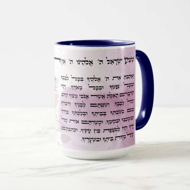 Mug Aquarelle Hébreu Shema Israël Prière juive (Devant droit)