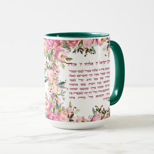 Mug Aquarelle Hébreu Shema Israël Prière juive (Devant droit)