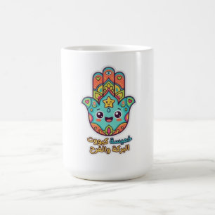 Mug Autocollant de main Hamsa Kawaii marocain mignon