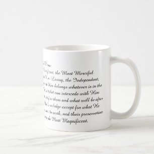 Mug Ayatul Korsi