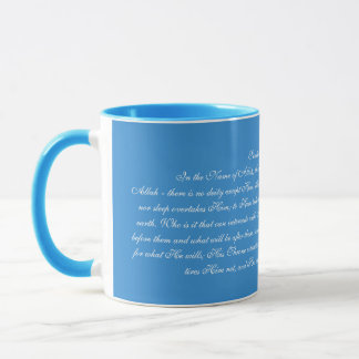 Mug Ayatul Kursi