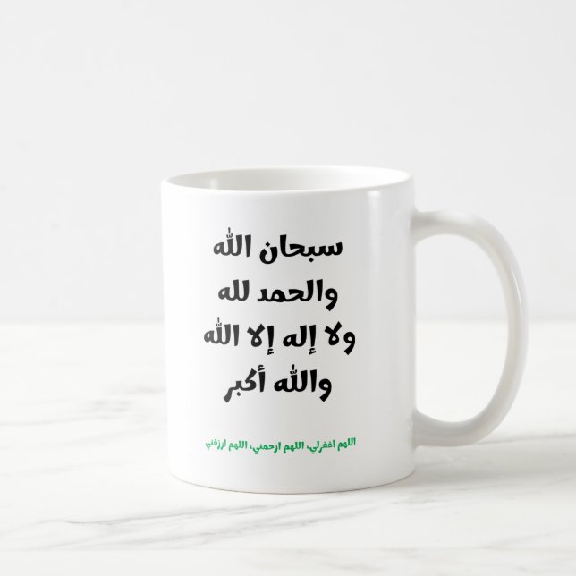 Mug Baqiyat Salihat avec Duaa (Droite)