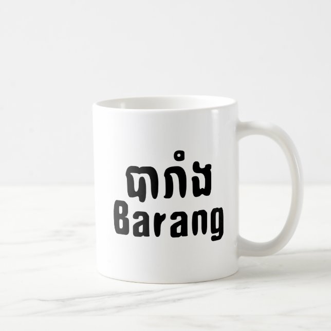 Mug Barang ♦ Étranger en langue khmer ♦ Script (Droite)