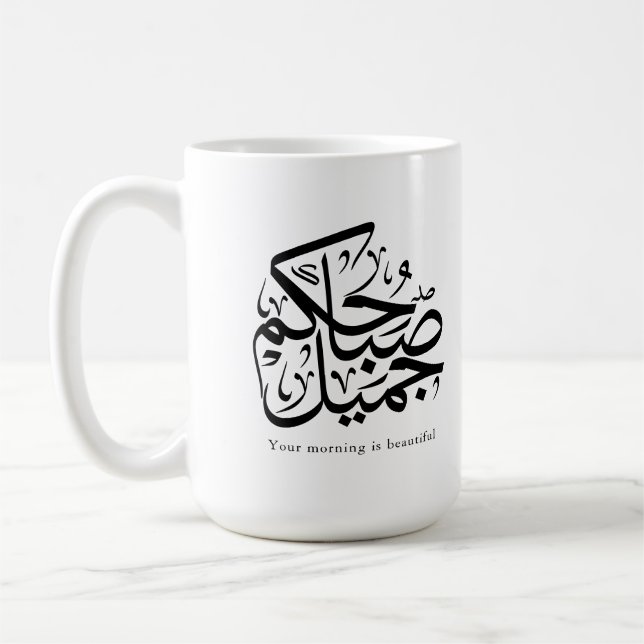 Mug Beautiful Morning – Elegant Arabic Calligraphy art (Gauche)