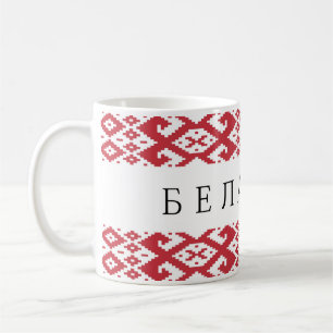 Mug biélorussie symbole national texte cyrillique folk