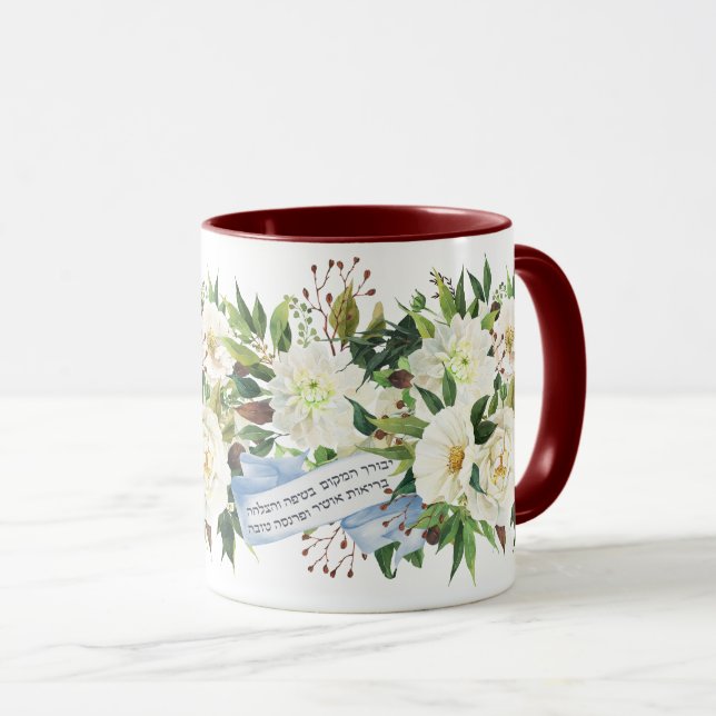 Mug Bienheureux Birkat Ha-Bayit pour la maison (Devant droit)
