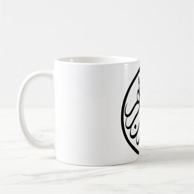 Mug Bismillah (au nom d'Allah) Beker (Gauche)