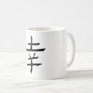 Mug Bonheur de joie joyeuse - Kanji Japon