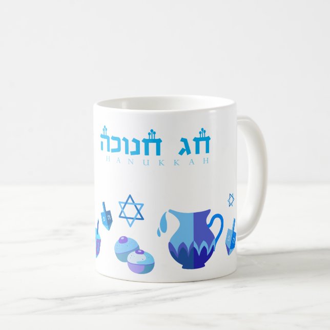 Mug Bonne fête Hanoukka belle décoration bleue (Devant droit)