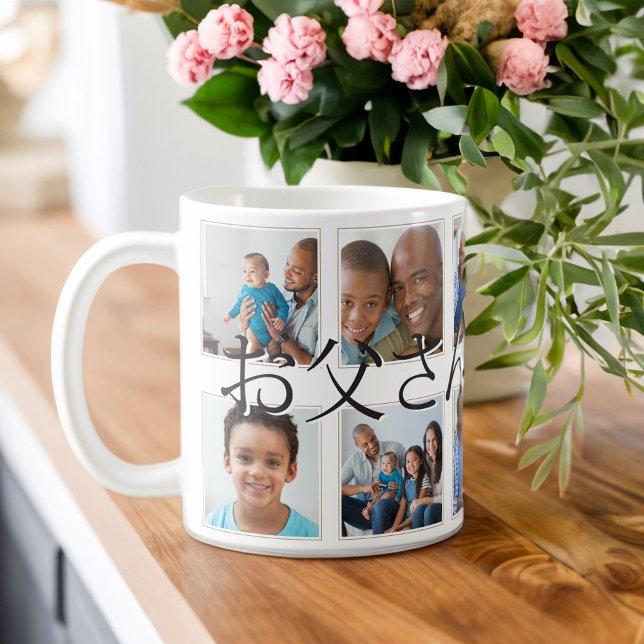 Mug Cadeau pour père | Fête des pères Photo Collage Ca (Gift for Father | Father's Day Photo Collage Coffe Coffee Mug)