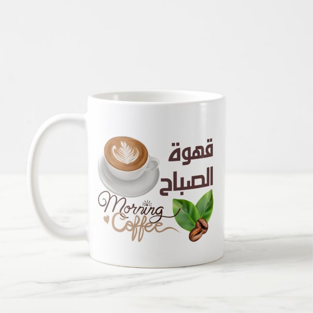 Mug Café design arabe café plein (Gauche)