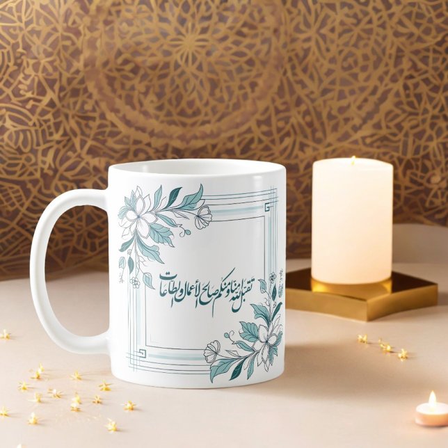 Mug Calligraphie arabe florale moderne islamique (Créateur téléchargé)