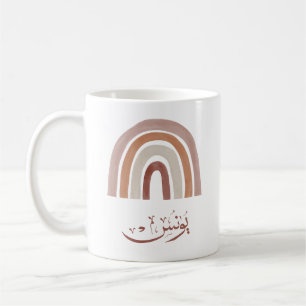 Mug Calligraphie arabe nom cadeaux