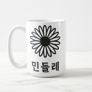 Mug Calligraphie coréenne"