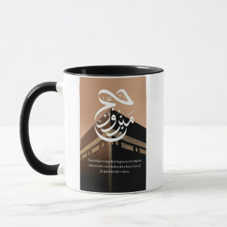 Mug Calligraphie Kaaba Hajj Mubarak - Cadeau Islam