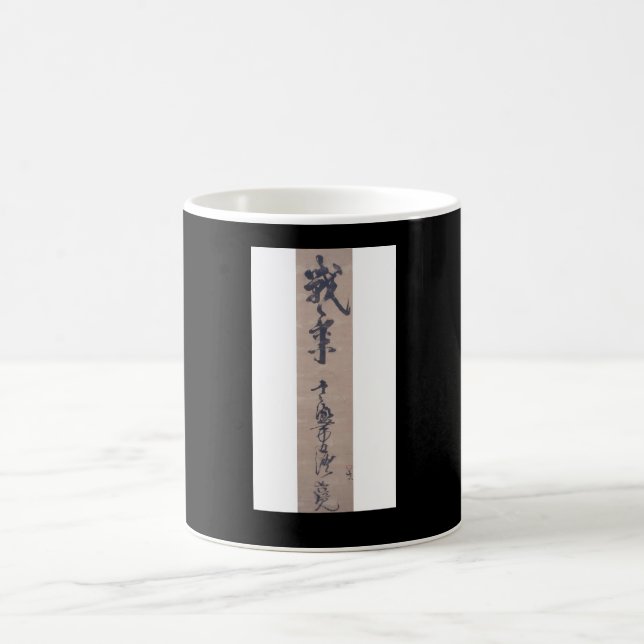 Mug Calligraphie par Miyamoto Musashi, circa 1600's (Centre)